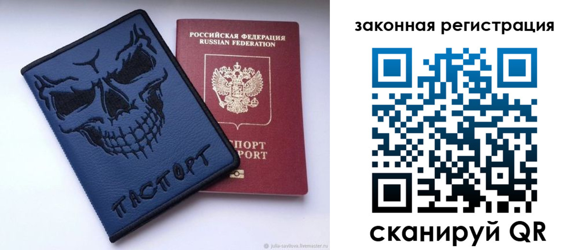 временная регистрация для школы в Уяре