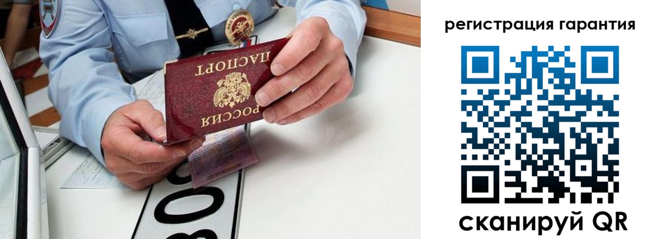 прописка от собственника в Уяре